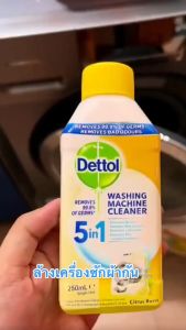 น้ำยาล้างเครื่องซักผ้า ใช้ได้ทั้งฝาหน้าและฝาบน