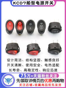 Kcd7 Công Tắc Hình Bầu Dục 2 Chân 2 Nấc 3 Chân 3 Nấc Ấm Đun Nước Điện Kiểu Tàu Công Tắc Nguồn Điện Kiểu Tàu
