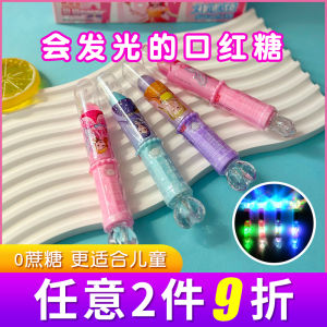 Glowing Lipstick Candy Sugar Free Princess Birthday Snacks Glowing Stick Candy Lip Gloss Non-Sugar Snacks Traditional Candy