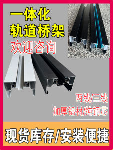 Track Spotlight Bridge Integrated Aluminum Alloy Bridge-Free Track Clothing Store Ceiling Supermarket Track Bridge Rail Bar