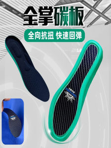Full Palm Carbon Plate Zoom Cushion Damping Supercritical Mens Insole Exercise Basketball Running Sweat Absorbing and Deodorant Long Standing Soft