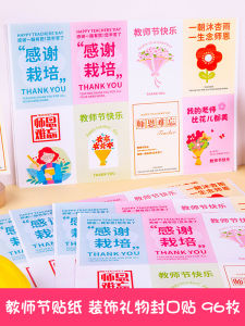 Nhãn Dán Ngày Nhà Giáo Phong Cách Tươi Mới Đồ Dùng Văn Phòng Phẩm Trang Trí Quà Tặng Lớp Học Quà Tặng Nhãn Dán Bao Bì Mùa Thu