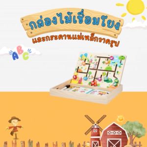 TTTOYS 💯 Logical Thinking & Puzzle Drawing Wooden Game Toy กล่องกระดานไม้เสริมพัฒนาการ ของเล่นไม้เสริมพัฒนาการ กระดานไม้ของเล่น ของเล่นมอนเตสซอรี่ Montessori