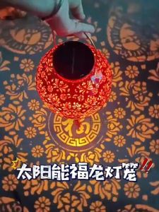 【现货】 省电太阳能福字龙图腾新年灯笼 23*35cm Solar Light Lotus Dragon Pattern Chinese New Year Lantern 防雨防晒 花园太阳能新年灯笼 Solar Light CNY Lantern