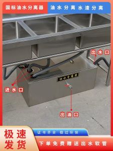 Oil-Water Separator Kitchen Catering Stainless Steel Oil Separation Tank for Restaurant and Commercial Use Oil Sewage Filter Three-Stage Sedimentation Tank