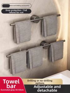 youqin | No-drill Towel Rack Single Rod