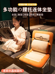 Office Seat Cushion Backrest Integrated Long Sitting Waist Protection Chair Pad Student Dormitory Butt Pad Winter Use