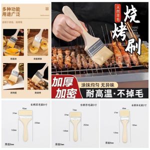 Food Grade Wool Brush BBQ Oil Brush Kitchen Pancake Brush High Temperature Resistant Baking Tools Household Cooking Utensils