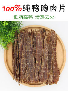 Homemade Air-Dried Dried Duck Meat Pet Snacks Dog Molar Teddy Corgi Large Medium and Small Dogs Puppy Training Reward