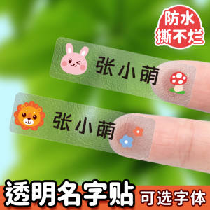 Childrens Waterproof Self-Adhesive Handwritten Name Labels Cute Marking Stickers for Books Cups Personalization Non-Drying Paper Transparent Labels