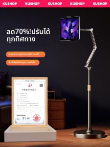 KUSHOP | Adjustable Multifunctional Aluminum Bed Tablet Stand