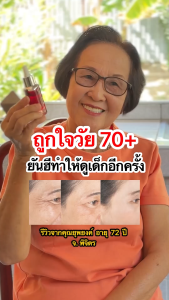 Yanhee Anti Melasma + Yanhee Eye Serum เซตบำรุงผิวหน้า บำรุงใต้ตาคล้ำ ยันฮีอายครีม เซรั่มลดถุงใต้ตา ฝ้ากระ เซรั่มริ้วรอย มอยเจอไรเซอร์