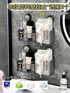 Bathroom Wall-Mounted Toilet Paper Box Face Towel Storage Rack No-Punching High-End Feeling Plastic Organizer for Everyone