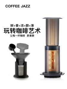 YuroPress Coffee Pot Press Style Portable Outdoor Glass French Press Coffee Maker Nordic Style Pure Color Manual Operation