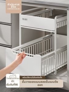SHENGHUOXUANYAN | Kitchen Under Sink Storage Rack Multifunctional Pan Organizer Pull-out Layered Shelf