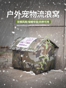 บ้านหลังเลี้ยงแมวกลางแจ้งแบบปิดสำหรับฤดูหนาว บ้านหลังเลี้ยงแมวแบบเดินทาง อุปกรณ์สำหรับเลี้ยงแมวที่อบอุ่นและกันฝน