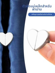 Qianbaihui | Anti-leakage Strong Suction No-drilling Magnetic Curtain Clips