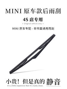 For Mini Mini Clubman Rear Wiper Countryman Paceman Cooper Wiper Blade