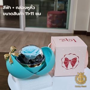 กล่องเซอร์ไพรส์ (Surprise Box) กล่องแหวน สร้อยคอ ประดับด้วย กุหลาบ ในโอกาศวันสำคัญต่างๆ