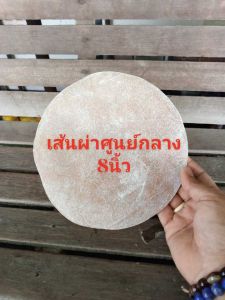 หนังผิววัวแท้ขึงหน้ากลอง ขนาดเส้นผ่าศูนย์กลาง8นิ้ว 10นิ้ว 14นิ้วและ18นิ้วสำหรับขึงหน้ากลองทุกชนิด กลองโอทอปจังหวัดอ่างทอง🌾