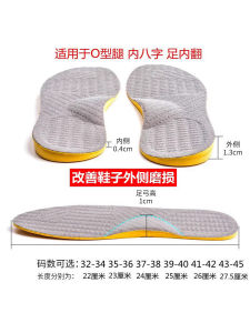 O-Leg Correction Insole O-Leg Orthotics Band Adult and Children Foot Inversion inside and outside Splayfoot Men and Women Leg Beauty