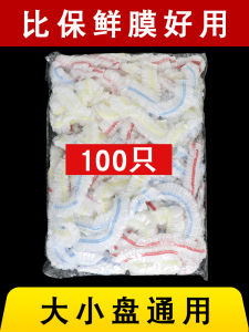 ฝาครอบฟิล์มเก็บรักษาเกรดครัวแบบใช้แล้วทิ้งสําหรับฝาครอบชามที่เหลือในตู้เย็นพร้อมสไตล์หมวกอาบน้ําแบบยืดหยุ่นสําหรับใช้ในบ้าน