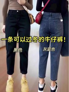 Winter Thickened Fleece Harlan Denim Pants Women plus Size High Waist Elastic Slimming Dad Jeans Long Black Cotton Stretch Denim