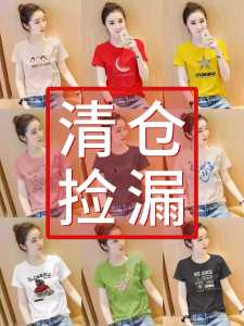 Big Sale Export: Brand Women's Clothing Summer Special Offer