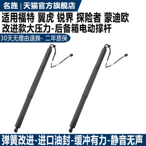 Electric Retractable Hydraulic Support Rod for Ford Edge Explorer Mustang Lincoln Trunk Boot Door Original Improved Version