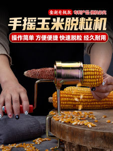 Máy Xay Lúa Mì Cầm Tay Nhỏ Dùng Trong Nhà Bếp Dụng Cụ Nấu Ăn Dụng Cụ Nông Nghiệp Máy Xay Lúa Mì Bằng Tay Máy Xay Lúa Khô