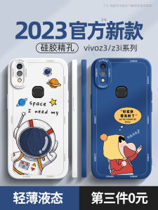 Vivoz3i Z3x Silicone Phone Case Anti-fall Standard Edition for Men And Women Creative Cartoon Style Full Cover Protection