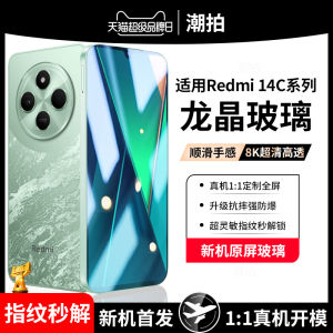 High Definition Tempered Glass Film for Xiaomi Redmi 14C Privacy Screen Protector Anti Blue Light Eye Protection Film