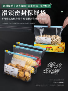 Túi Đựng Thực Phẩm Dày Đa Chức Năng Khóa Kéo Đóng Gói Bảo Quản Thực Phẩm Đông Lạnh Túi Đựng Thực Phẩm Bền Bỉ Cho Gia Đình