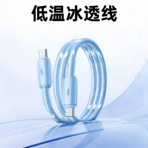 Bosie | Fast Charging Low Temperature Certified Data Cable Type-C to Type-C