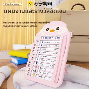 เครื่องติดตามการเข้าชั้นเรียนแบบอัตโนมัติสำหรับเด็ก ช่วยฝึกฝนวินัย จัดการเวลา ช่วยฝึกสมาธิ สำหรับนักเรียนชั้นประถม