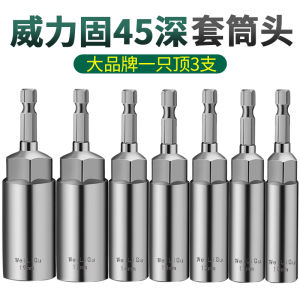 ที่มีประสิทธิภาพลึก 45 มม.หัวซ็อกเก็ตขยายภายในไขควงลมหกเหลี่ยมประแจไฟฟ้าเจาะ Nut Socket ชุดหัว