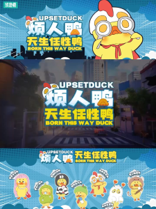 Upsetduck.V3 Natural Wayward Duck Series Trendy Plush Blind Box Doll Ornaments