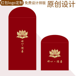 New Premium Thousand Yuan Red Envelope Seal Bag Buddhist Temple Offering Ceremony Buddha Worship Return Offering Zen Offering Buddha Lucky Seal Bag