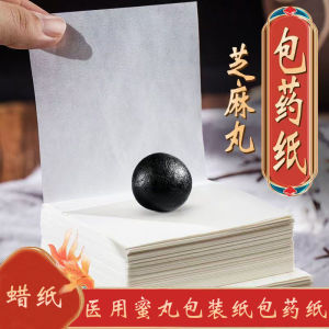 Food Grade Wax Paper Packaging for Chinese Medicine Seeds Coating Tablets Soft Semi Transparent Non Permeable Square Baking Paper