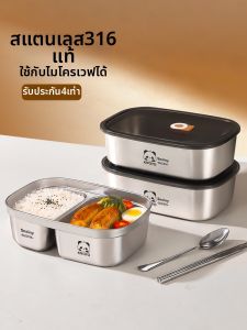 CHUANGSHUNFU | Microwaveable 316 Stainless Steel Bento Box