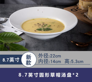 European Style Hat Bowl Straw Hat Plate For Home Deep Pasta Plate Western Pasta Ceramic White Tableware Creative Large