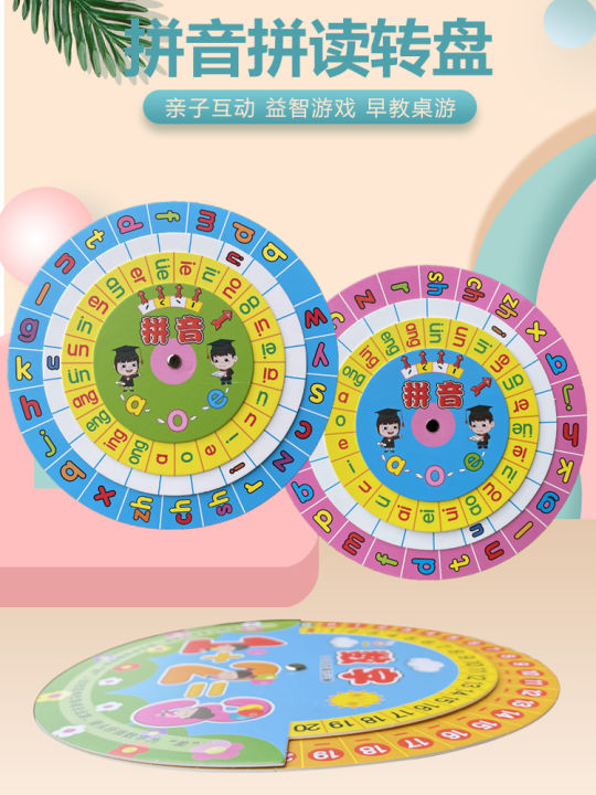 First Grade Primary School Students Learn Pinyin Handy Gadget Turntable ...