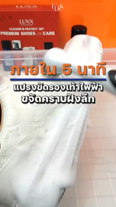 แปรงทำความสะอาดรองเท้า (ไฟฟ้า) แปรงขัดรองเท้าไฟฟ้าพร้อมหัวแปรง (ใช้กับรองเท้าผ้าใบ และรองเท้าหนัง )