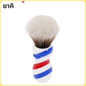 Yaqi คุณภาพสูง 24 มม.ใหม่ตัดผม POLE สไตล์สีน้ําตาลสังเคราะห์ Mens แปรงโกนหนวดเปียก Retro แฟชั่นโกนหนวดเครื่องมือดูแล