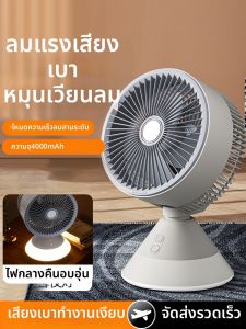 พัดลมโต๊ะทำงาน USB แบบพกพา สำหรับใช้ในห้องเรียน หอพักนักเรียน ลมแรง ทนทาน ทนทานต่อการชาร์จไฟจาก USB