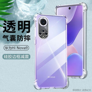 Xiange Li Huawei Hi Nova9 pro Transparent Silicone Protective Case Four Corner Airbag Anti-Fall Womens Simple Water Case