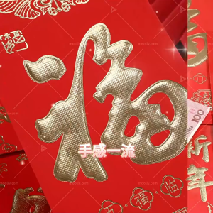 ซองปีใหม่ อั่งเปาตรุษจีน สีแดง 6ใบ แบบดั้งเดิม อั่งเปานําโชค เทศกาลปีใหม่ เทศกาลตรุษจีน