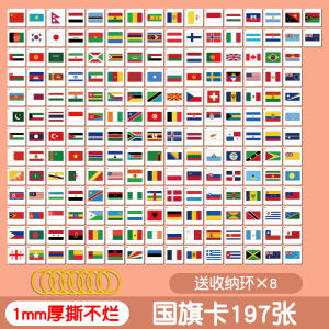 Flashcards Giáo Dục Sớm Hình Ảnh Toàn Bộ Quốc Gia Đồ Chơi Giáo Dục Sớm Cho Trẻ Em Từ 2-8 Tuổi Đồ Chơi Giáo Dục Hình Ảnh