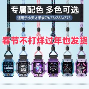 Small Genius Phone Watch Lanyard Protective Rope Neck Hanging Strap Compatible with Z7S Z8 Z8A Z9 Z10 Models Smartwatch Band