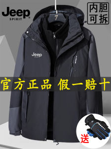 Jeep Jeep Shell Jacket Men Three-in-One Removable Autumn Winter Coat Fleece-lined Thick Windproof Hiking Clothes